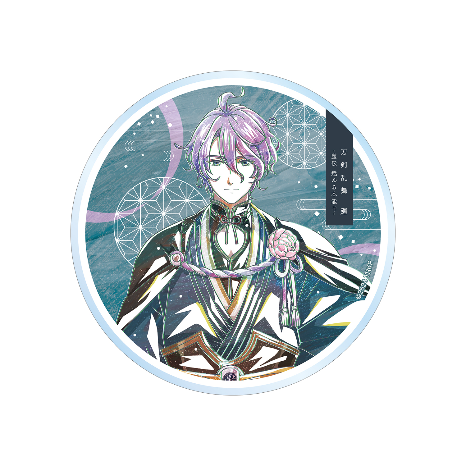 アニメ『刀剣乱舞 廻 -虚伝 燃ゆる本能寺-』 刀剣乱舞 廻 -虚伝 燃ゆる本能寺- Ani-Art 第2弾 アクリルコースター 歌仙兼定