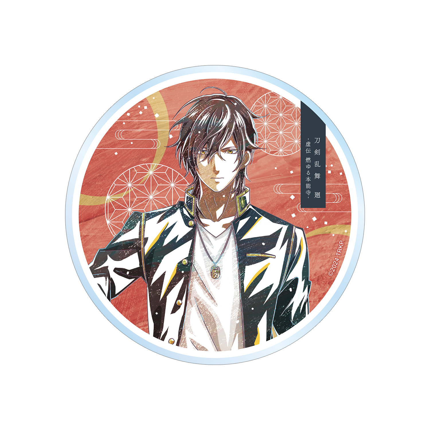 アニメ『刀剣乱舞 廻 -虚伝 燃ゆる本能寺-』 刀剣乱舞 廻 -虚伝 燃ゆる本能寺- Ani-Art 第2弾 アクリルコースター 大倶利伽羅