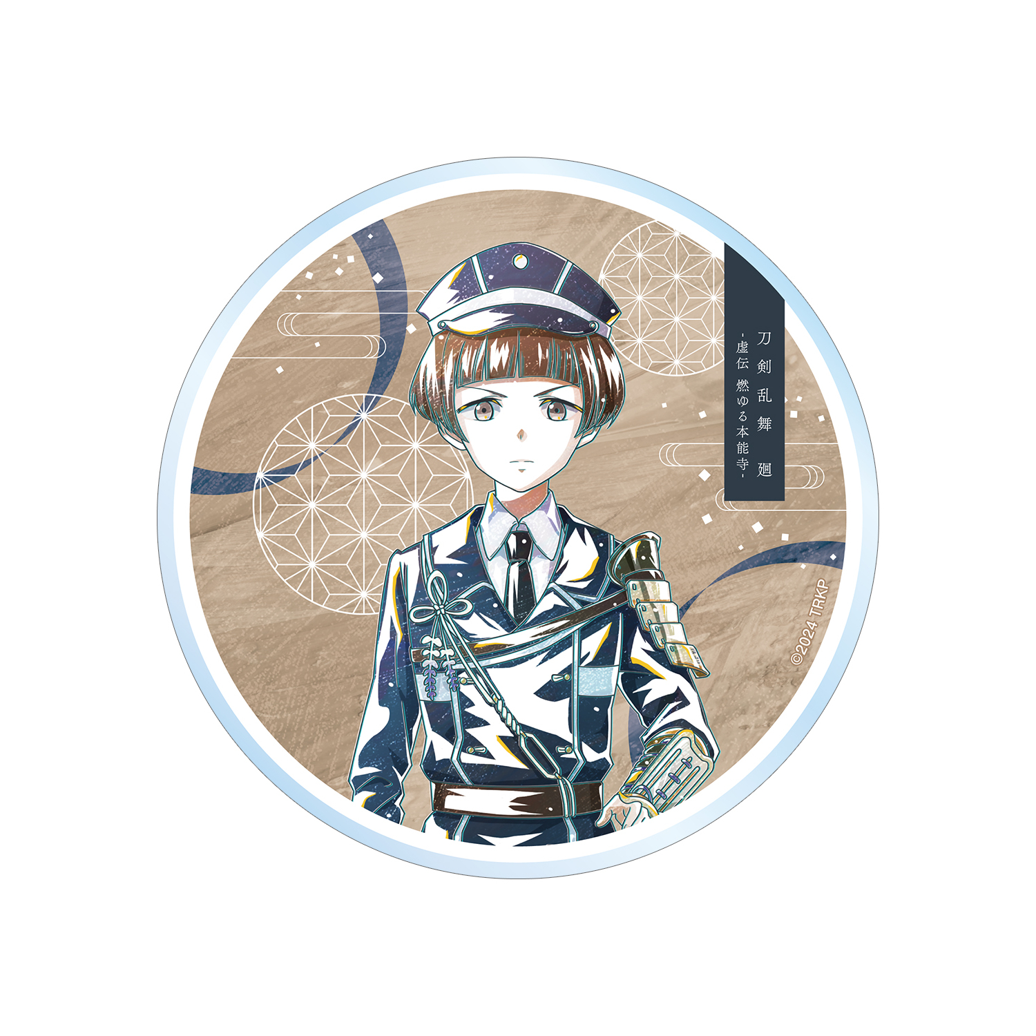 アニメ『刀剣乱舞 廻 -虚伝 燃ゆる本能寺-』 刀剣乱舞 廻 -虚伝 燃ゆる本能寺- Ani-Art 第2弾 アクリルコースター 平野藤四郎