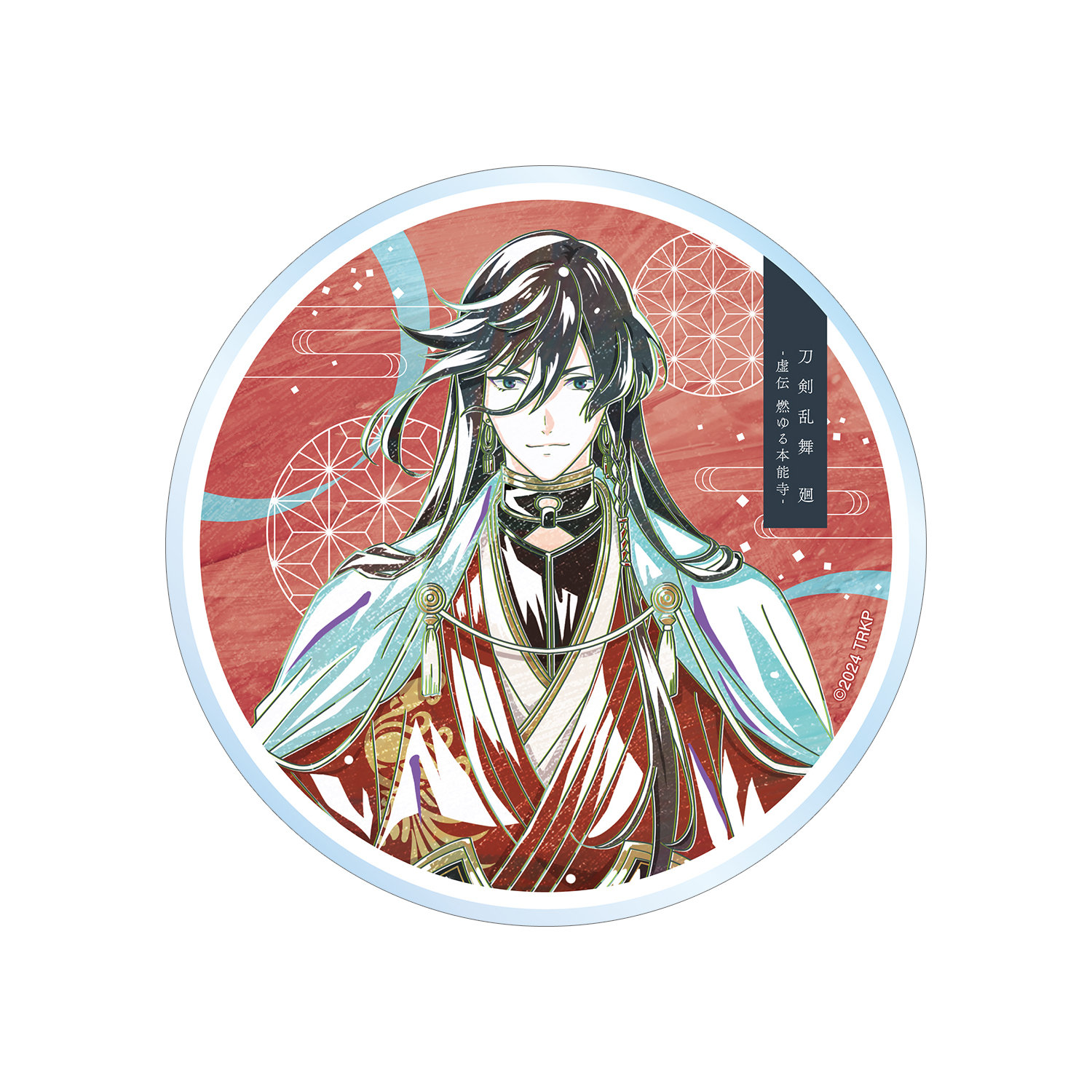 アニメ『刀剣乱舞 廻 -虚伝 燃ゆる本能寺-』 刀剣乱舞 廻 -虚伝 燃ゆる本能寺- Ani-Art 第2弾 アクリルコースター 和泉守兼定