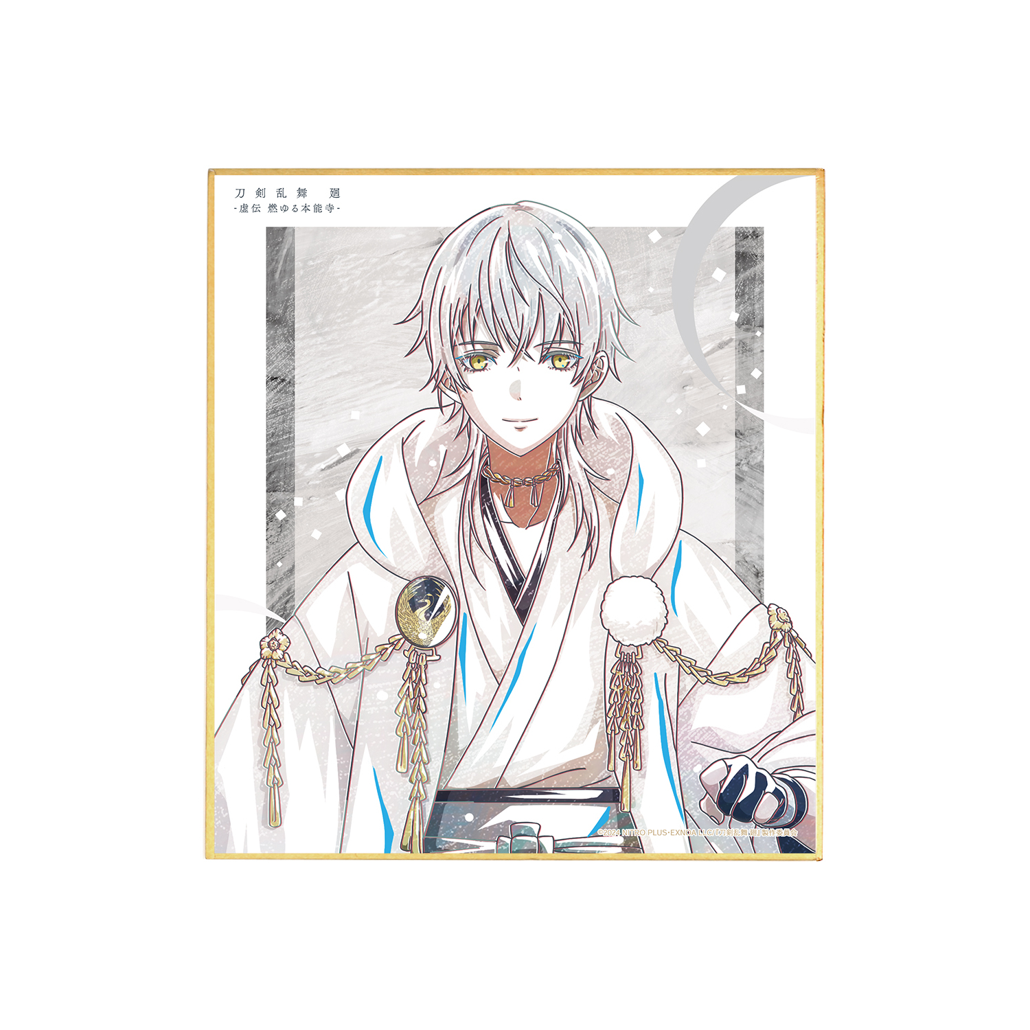 アニメ『刀剣乱舞 廻 -虚伝 燃ゆる本能寺-』 刀剣乱舞 廻 -虚伝 燃ゆる本能寺- Ani-Art 第2弾 ミニ色紙 鶴丸国永