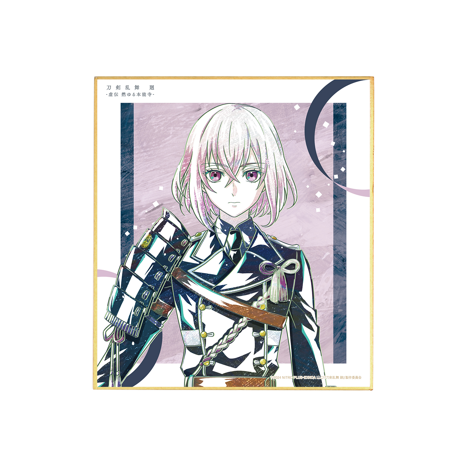 アニメ『刀剣乱舞 廻 -虚伝 燃ゆる本能寺-』 刀剣乱舞 廻 -虚伝 燃ゆる本能寺- Ani-Art 第2弾 ミニ色紙 骨喰藤四郎