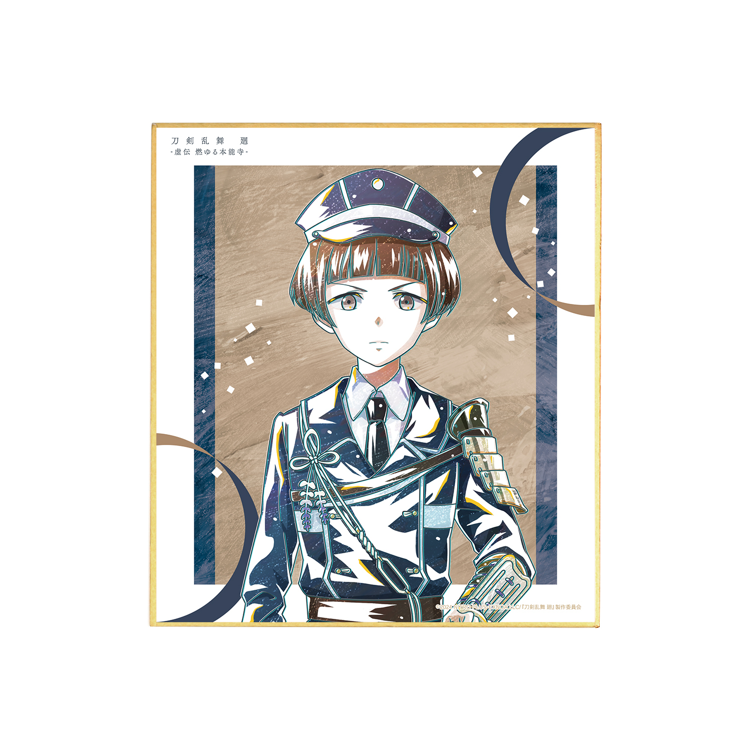 アニメ『刀剣乱舞 廻 -虚伝 燃ゆる本能寺-』 刀剣乱舞 廻 -虚伝 燃ゆる本能寺- Ani-Art 第2弾 ミニ色紙 平野藤四郎