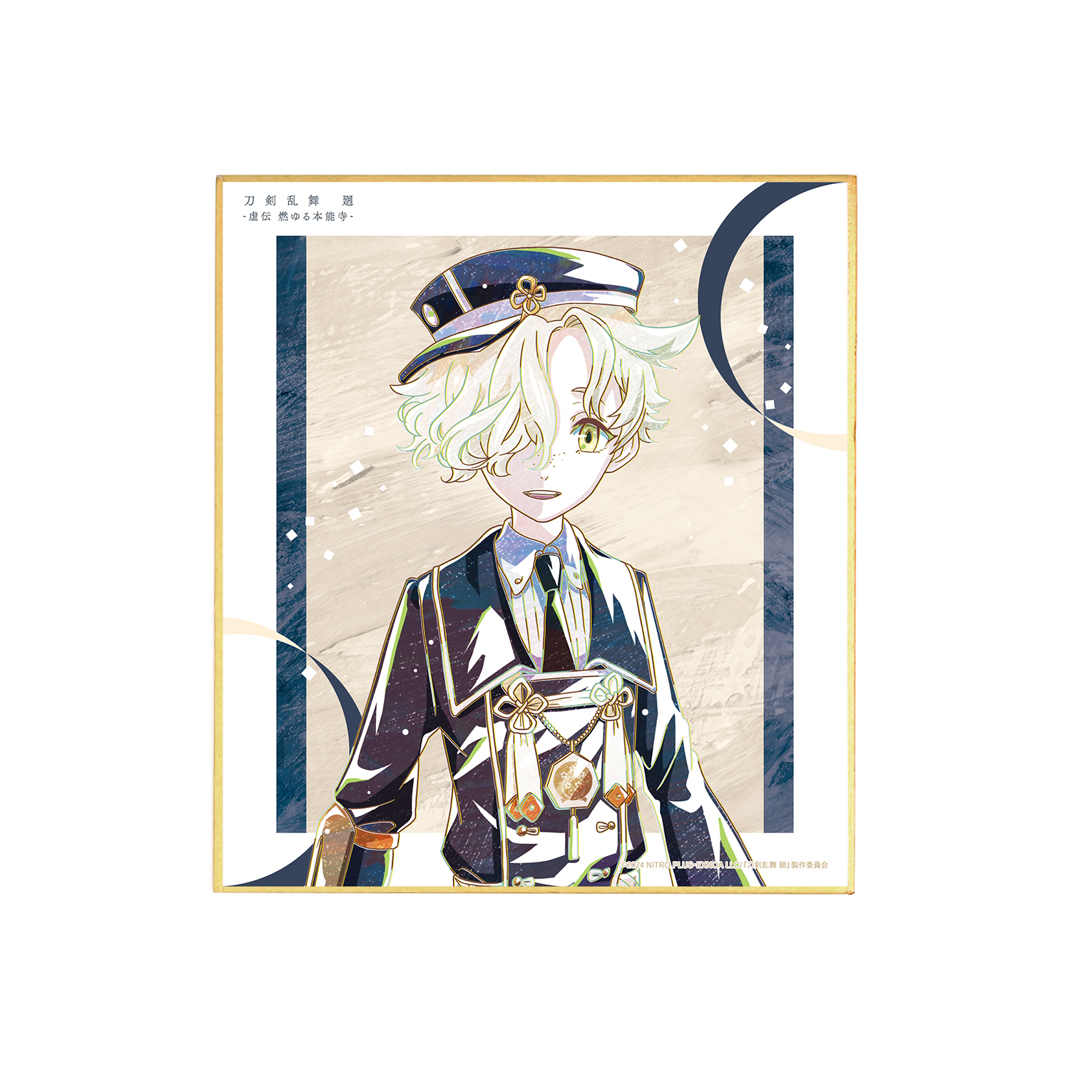 アニメ『刀剣乱舞 廻 -虚伝 燃ゆる本能寺-』 刀剣乱舞 廻 -虚伝 燃ゆる本能寺- Ani-Art 第2弾 ミニ色紙 五虎退