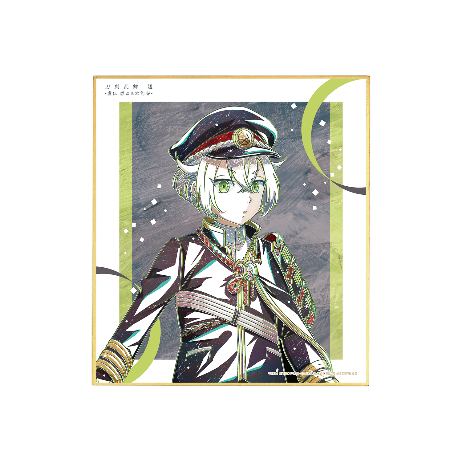 アニメ『刀剣乱舞 廻 -虚伝 燃ゆる本能寺-』 刀剣乱舞 廻 -虚伝 燃ゆる本能寺- Ani-Art 第2弾 ミニ色紙 蛍丸