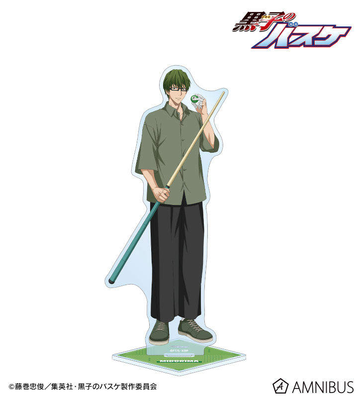 描き下ろし 緑間真太郎 スポーツホリデーver. BIGアクリルスタンド