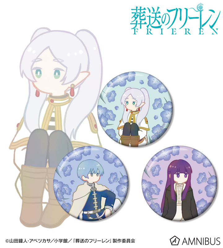 葬送のフリーレンフリーレン&ヒンメル&フェルン Botania 缶バッジ3個セット