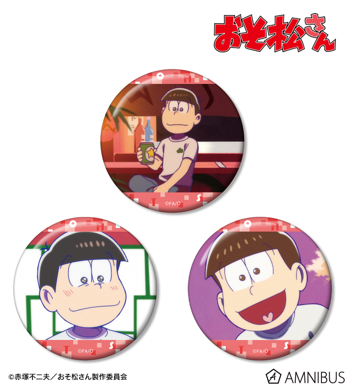 おそ松 場面写缶バッジ3個セット