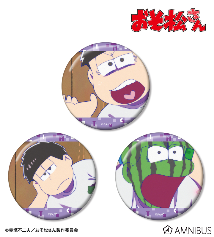 一松 場面写缶バッジ3個セット