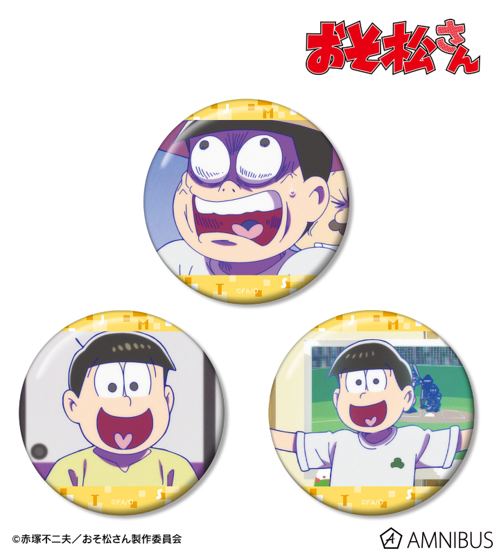 十四松 場面写缶バッジ3個セット