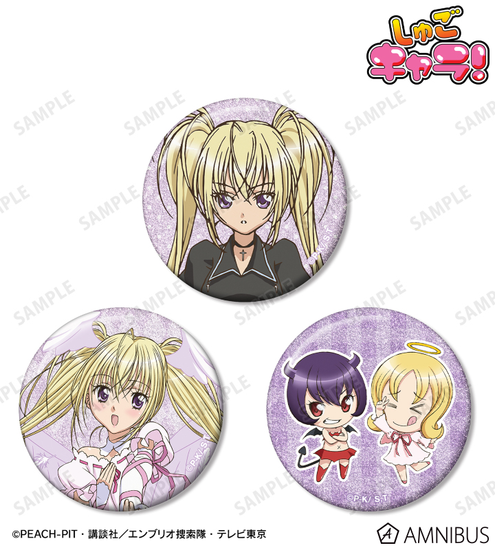 しゅごキャラ！ほしな 歌唄＆セラフィックチャーム＆イル＆エル グリッター缶バッジ3個セット