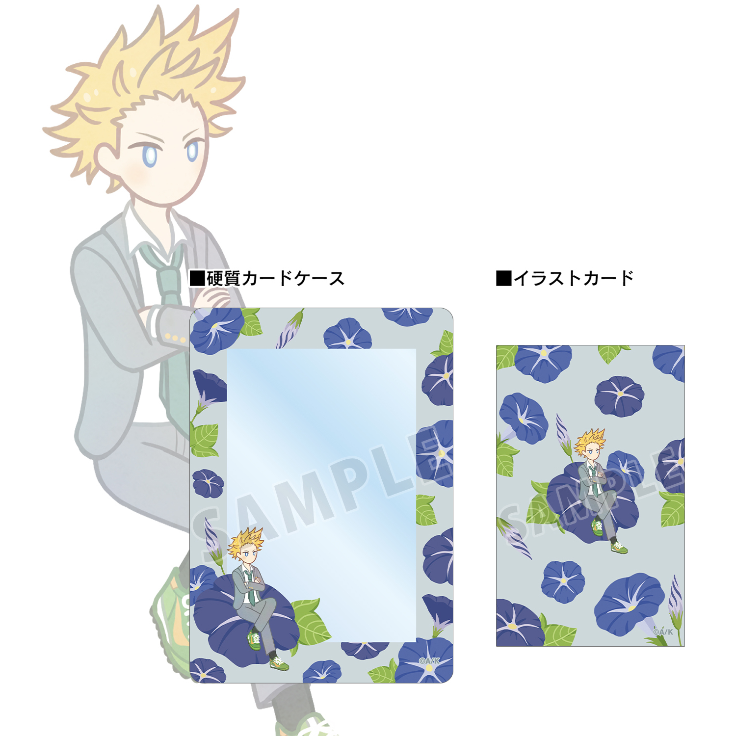 四月は君の嘘 相座武士 Botania イラストカード&B8硬質ケースセット