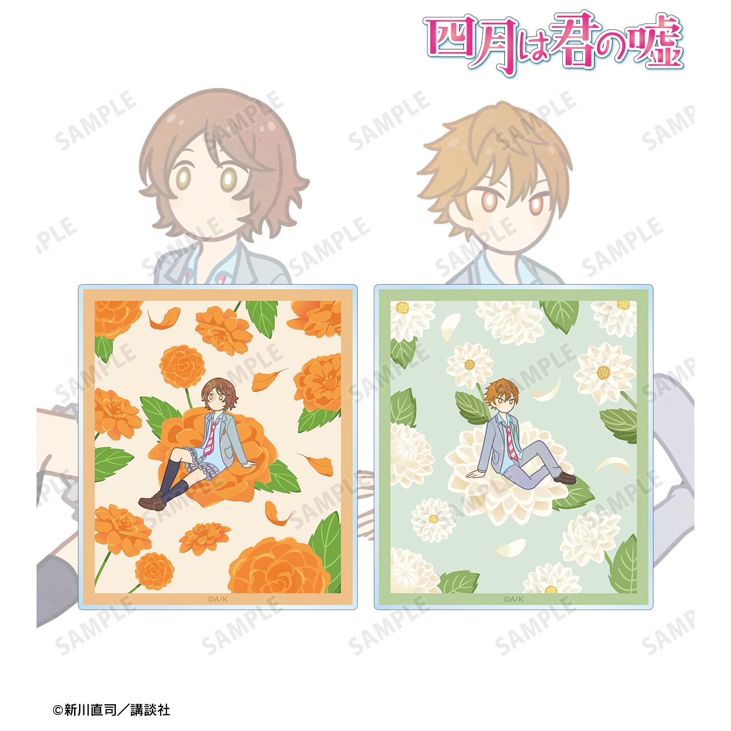 四月は君の嘘 澤部椿&渡亮太 Botania アクリルカード2種セット