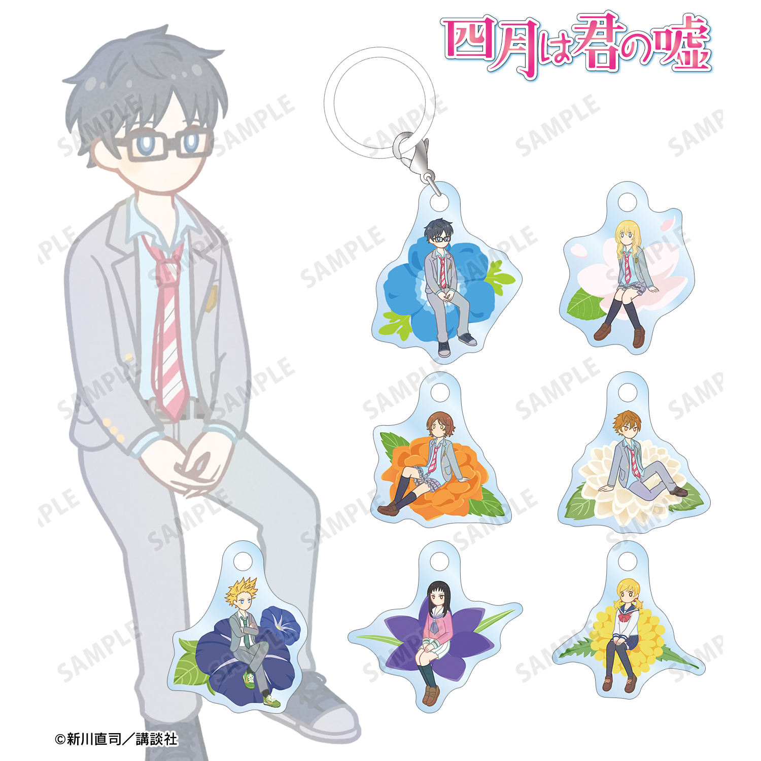 四月は君の嘘 トレーディング Botania めじるしミニアクリルチャーム