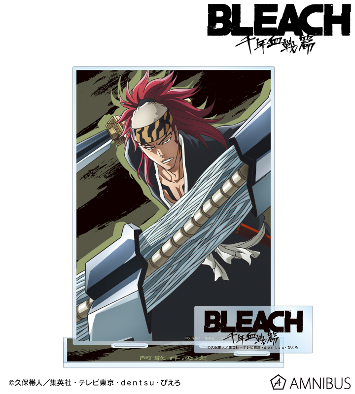 阿散井恋次 パーツ付きBIGアクリルスタンド