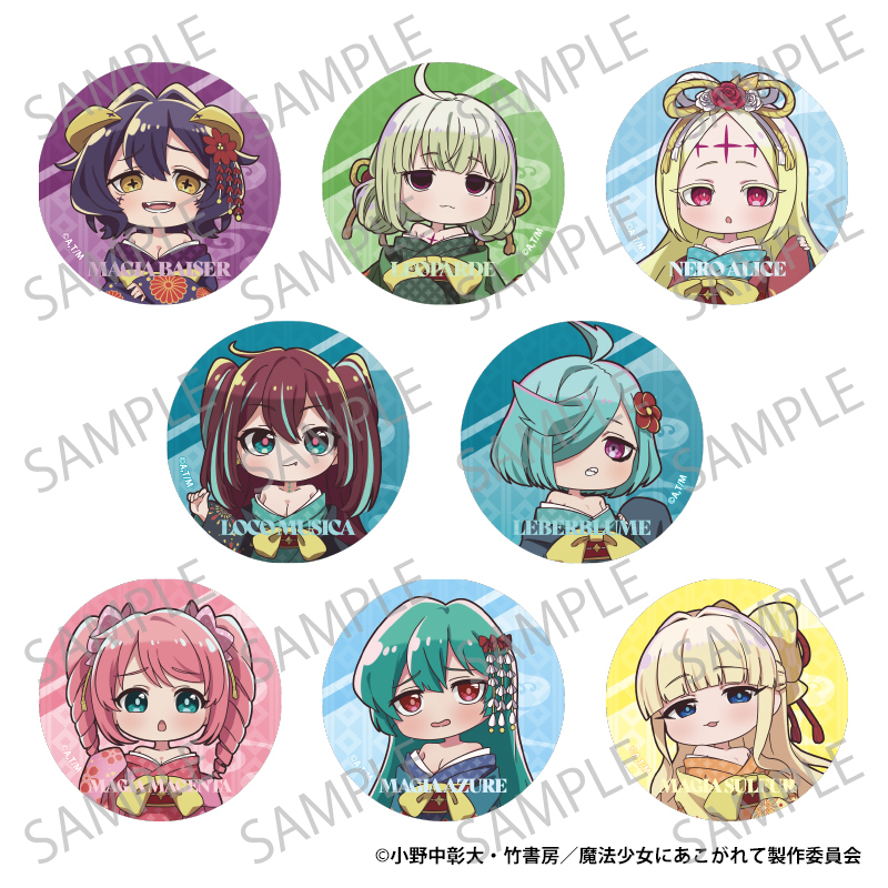 魔法少女にあこがれて　トレーディングキラキラ缶バッジ　花魁