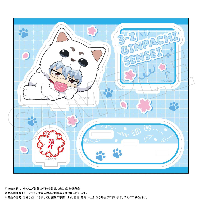 3年Z組銀八先生 アクリルスタンド着ぐるみver.　A　坂田銀八