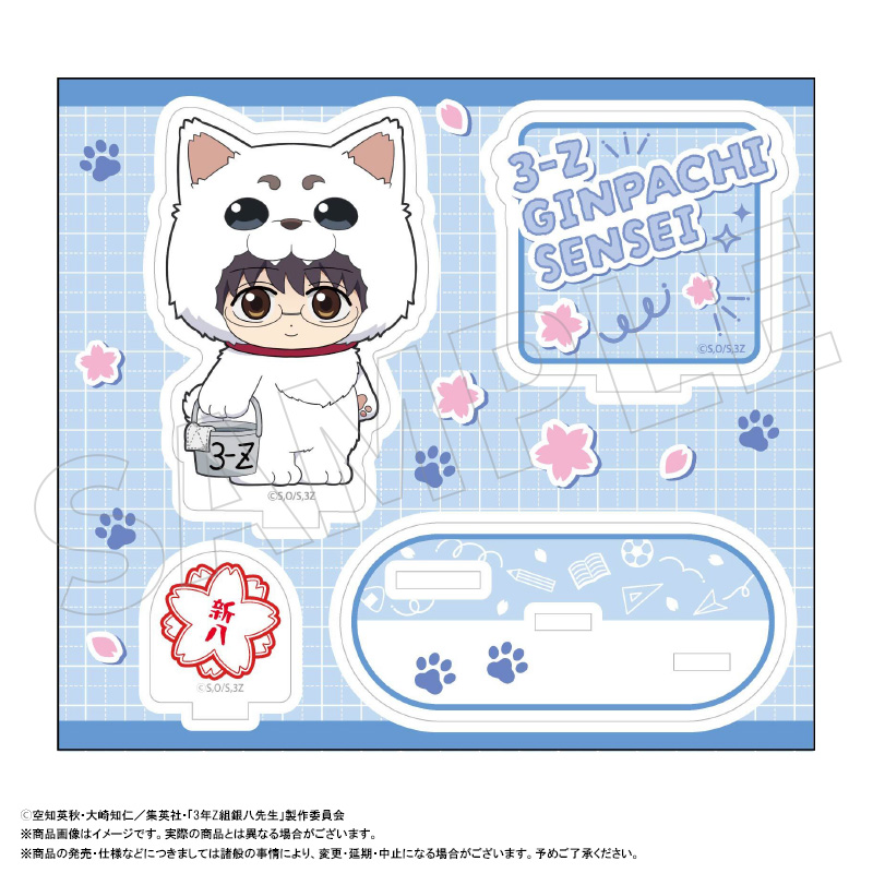 3年Z組銀八先生 アクリルスタンド着ぐるみver.　B　志村新八