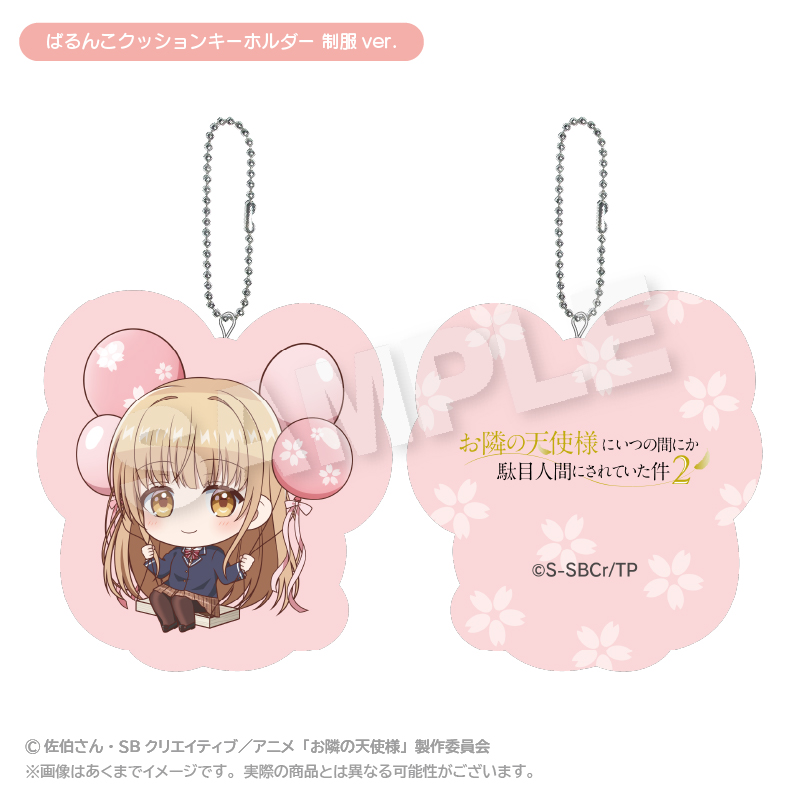 ばるんこクッションキーホルダー　制服ｖｅｒ．