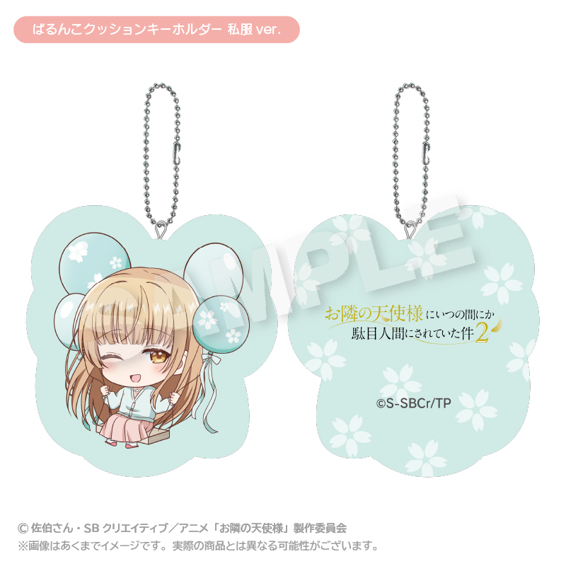 ばるんこクッションキーホルダー　私服ｖｅｒ．