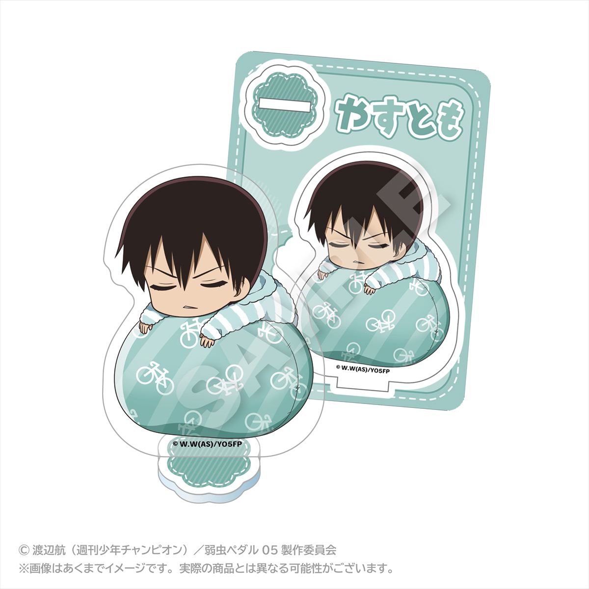 ふわみんアクリルマスコット　荒北　靖友