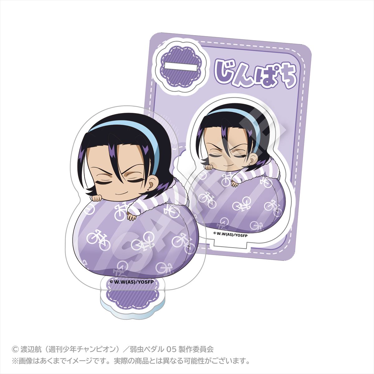 ふわみんアクリルマスコット　東堂　尽八