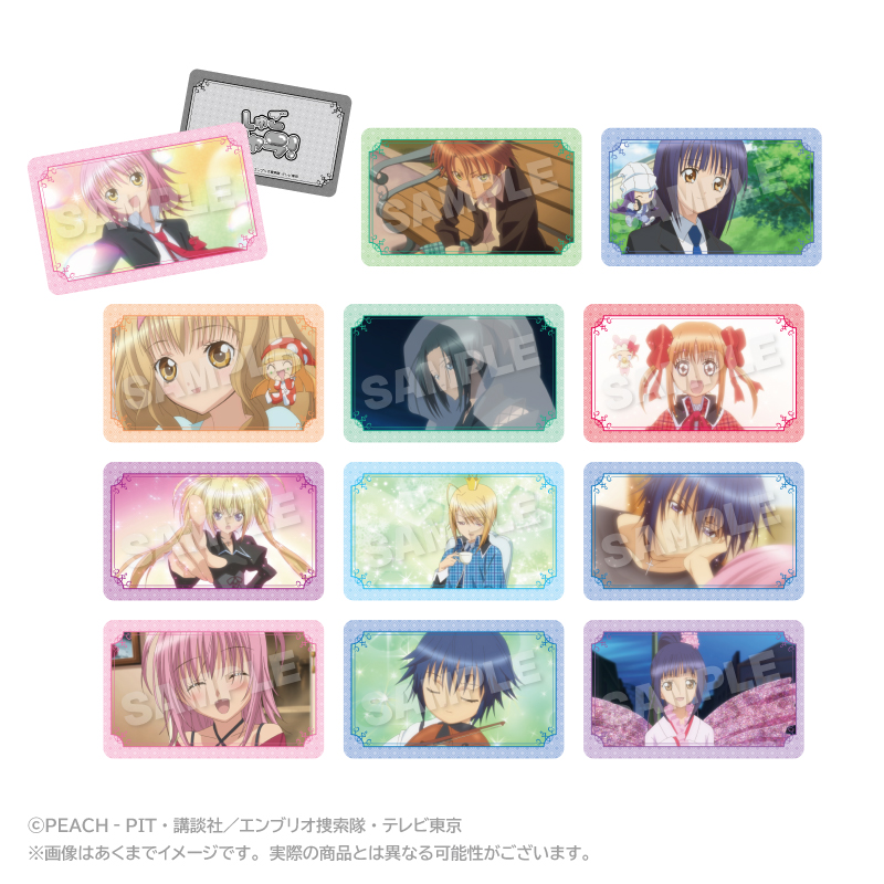 しゅごキャラ！　トレーディングメモリーズホログラムカード