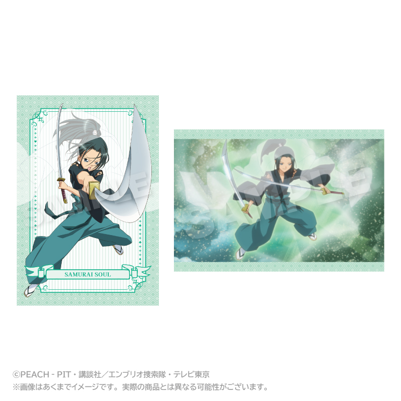 しゅごキャラ！　メモリーズポストカードセット サムライソウル