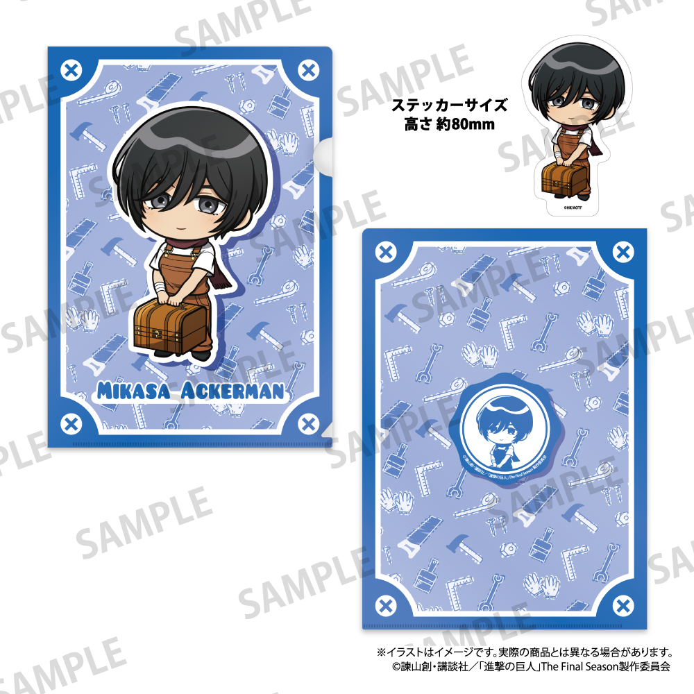 進撃の巨人　クリアファイル・ステッカーセット　ミカサ・アッカーマン（ミニキャラ）（ＤＩＹ）