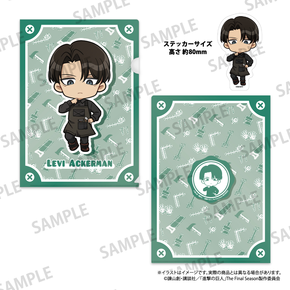進撃の巨人　クリアファイル・ステッカーセット　リヴァイ・アッカーマン（ミニキャラ）（ＤＩＹ）