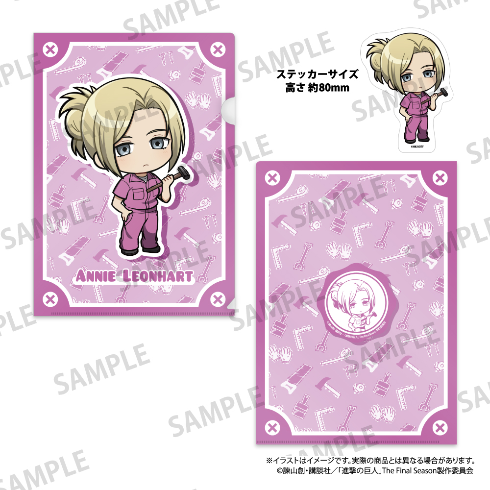 進撃の巨人　クリアファイル・ステッカーセット　アニ・レオンハート（ミニキャラ）（ＤＩＹ）