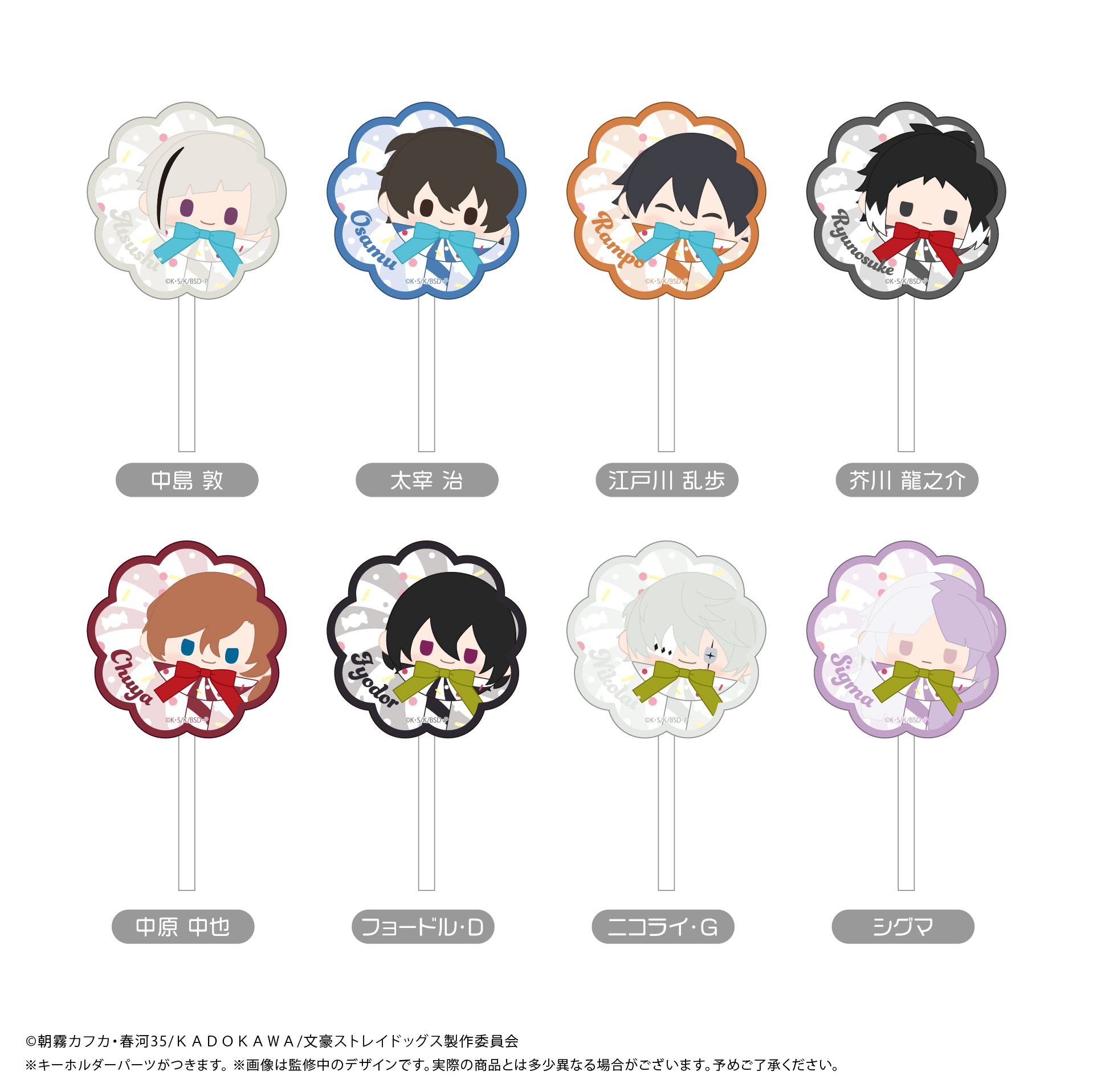 文豪ストレイドッグス　キャンディたぴアクリルキーホルダー