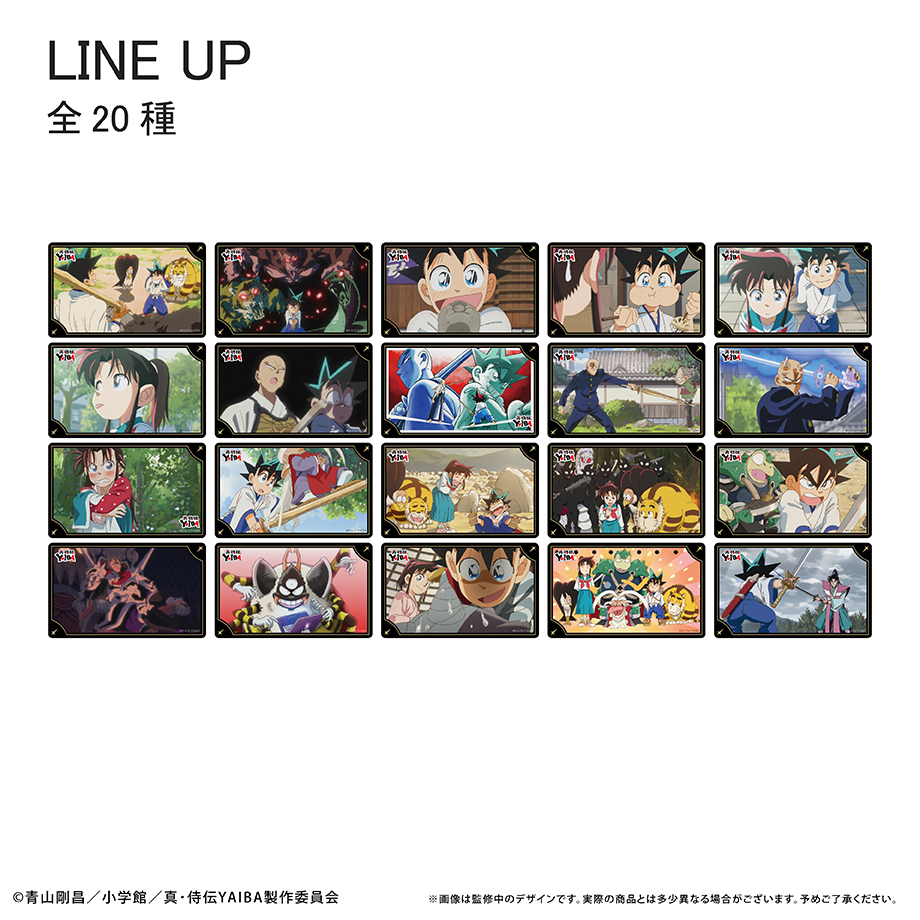 真*侍伝 YAIBA　クリアカードコレクション