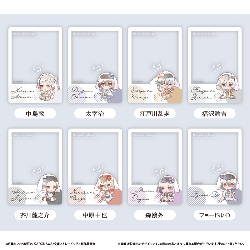 文豪ストレイドッグス　クリアフォトカードコレクション うたうさぎVer.