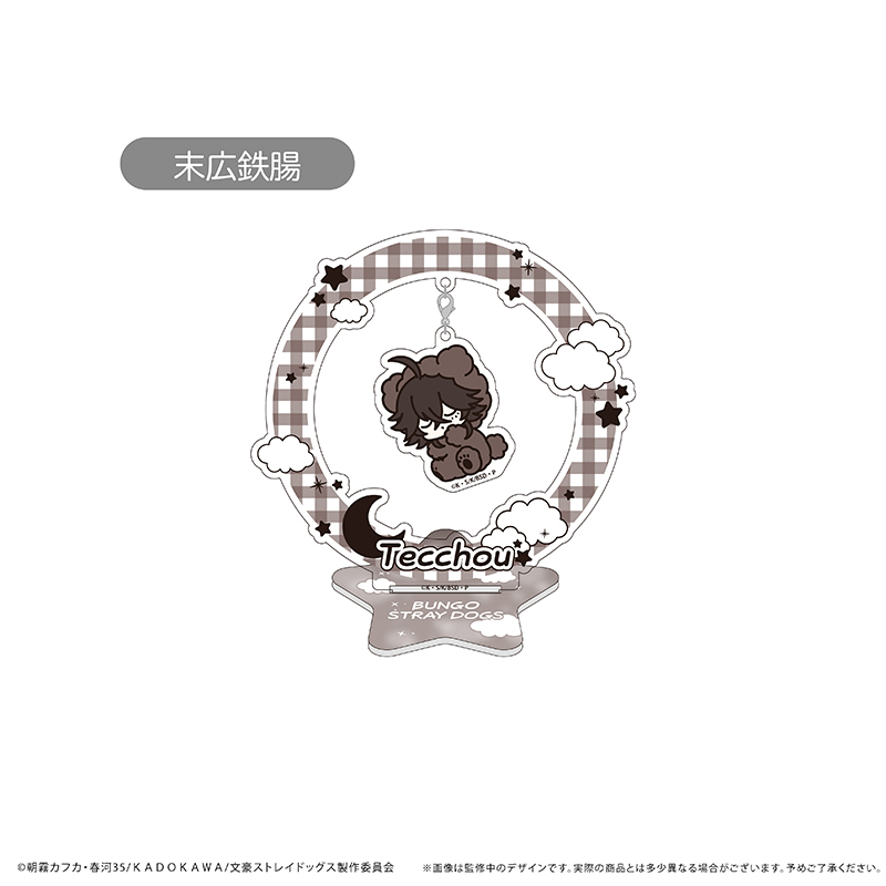 文豪ストレイドッグス　おやすみシリーズ ゆらゆらアクリルスタンド Vol.1 末広鉄腸