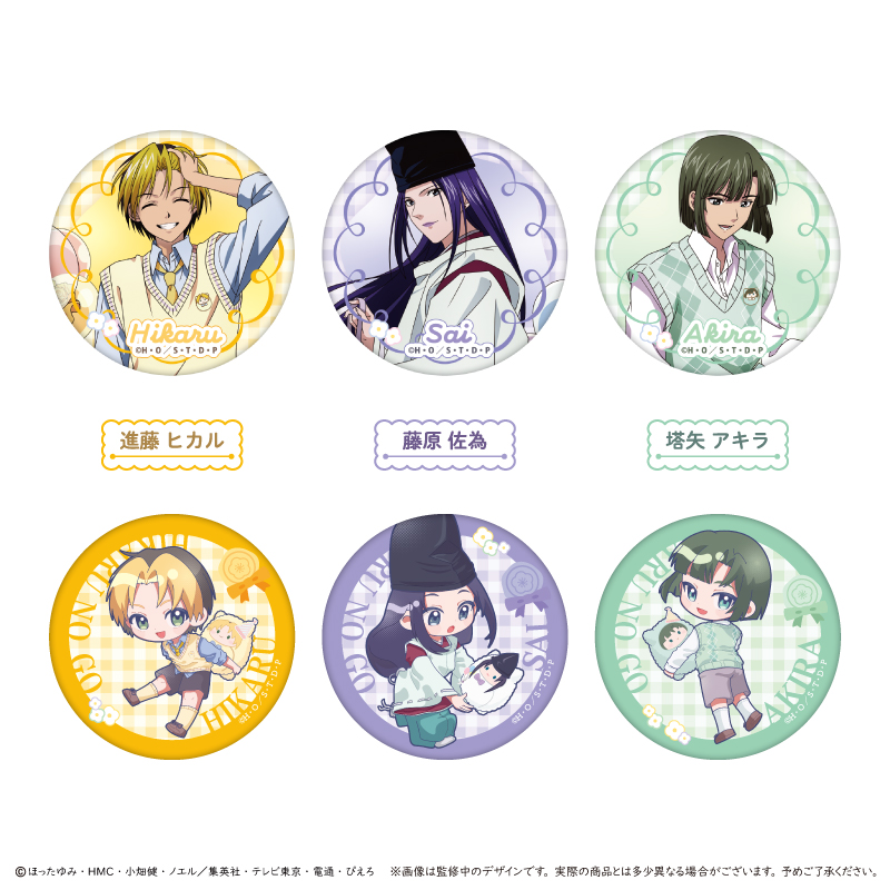 ヒカルの碁　ラメ缶バッジ パーティーver.