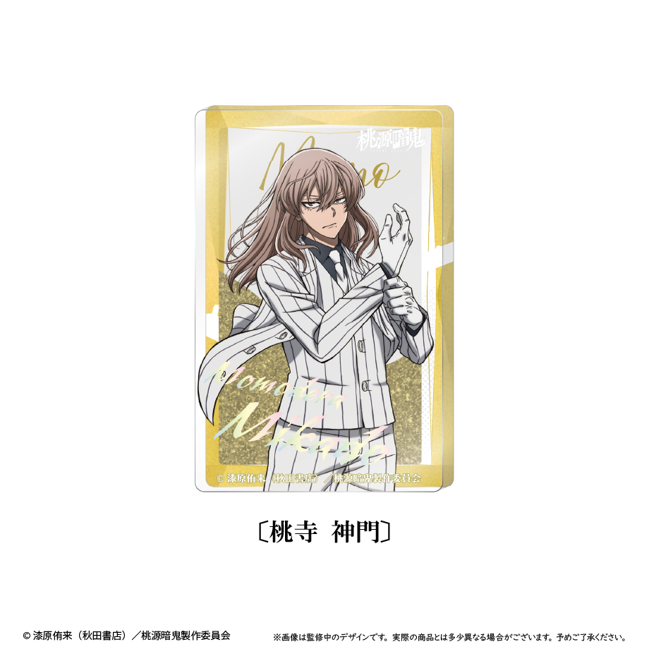 桃源暗鬼　グリッターアクリルブロックvol.2　桃寺 神門