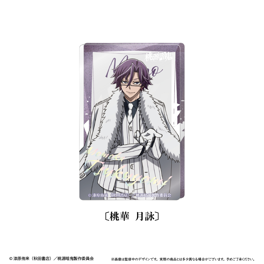 桃源暗鬼　グリッターアクリルブロックvol.2　桃華 月詠