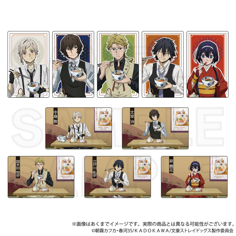 文豪ストレイドッグス　トレーディングホログラムカード　お茶漬けver.