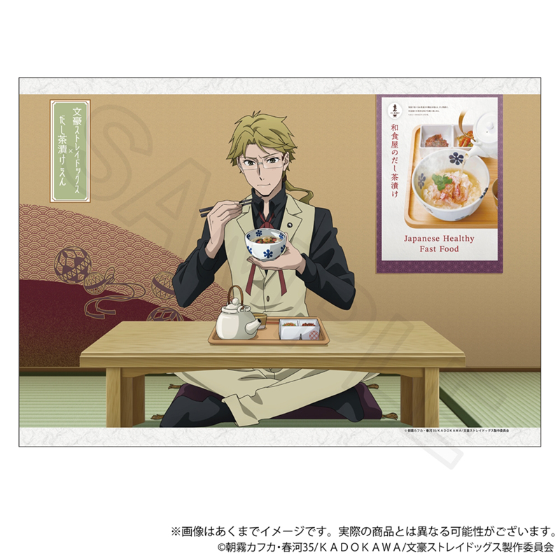 文豪ストレイドッグス　布製マルチポスター　お茶漬けver. 国木田独歩