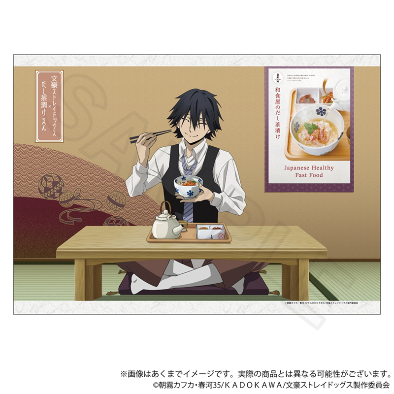 文豪ストレイドッグス　布製マルチポスター　お茶漬けver. 江戸川乱歩