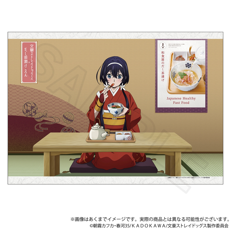 文豪ストレイドッグス　布製マルチポスター　お茶漬けver. 泉鏡花