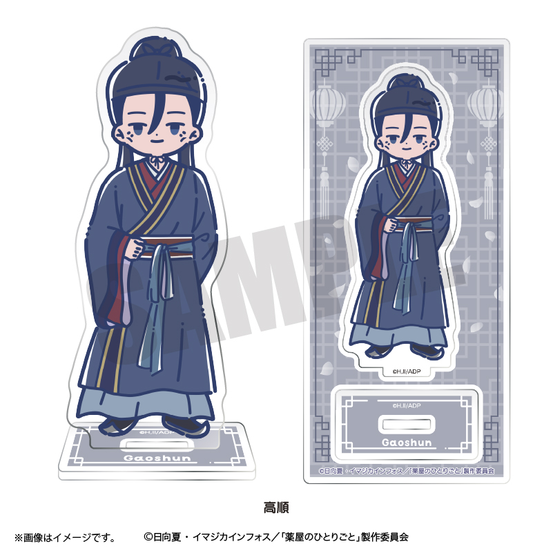 TVｱﾆﾒ『薬屋のひとりごと』れとぽぷ ｱｸﾘﾙｽﾀﾝﾄﾞ 高順