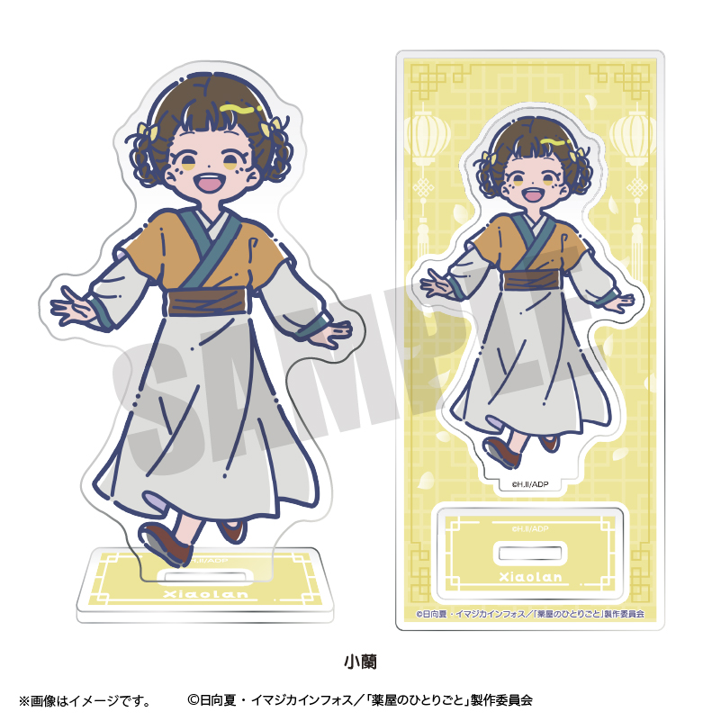 TVｱﾆﾒ『薬屋のひとりごと』れとぽぷ ｱｸﾘﾙｽﾀﾝﾄﾞ 小蘭