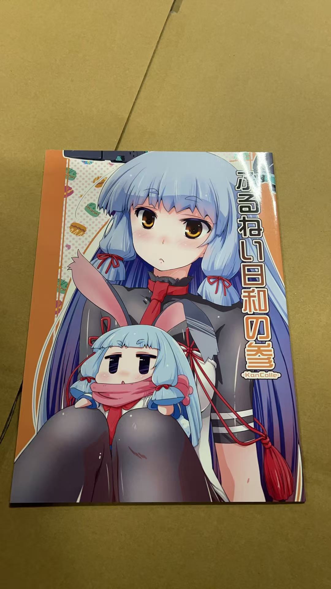 がるねい日和の参