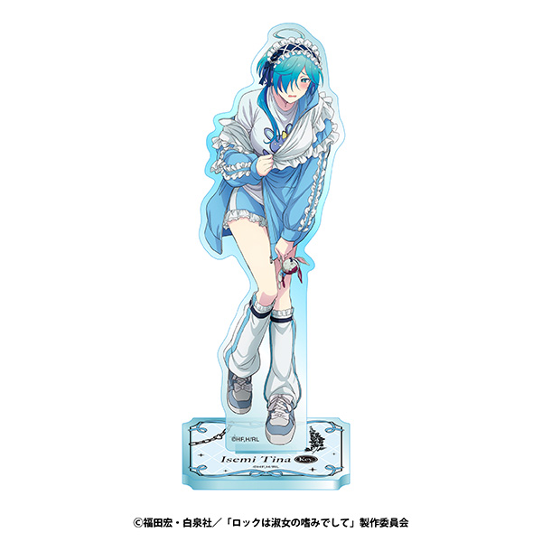 ロックは淑女の嗜みでしてアクリルスタンド　〈ジャージロリータｖｅｒ．〉　③院瀬見ティナ