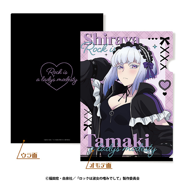 ロックは淑女の嗜みでしてＡ４クリアファイル　〈ジャージロリータｖｅｒ．〉　④白矢環
