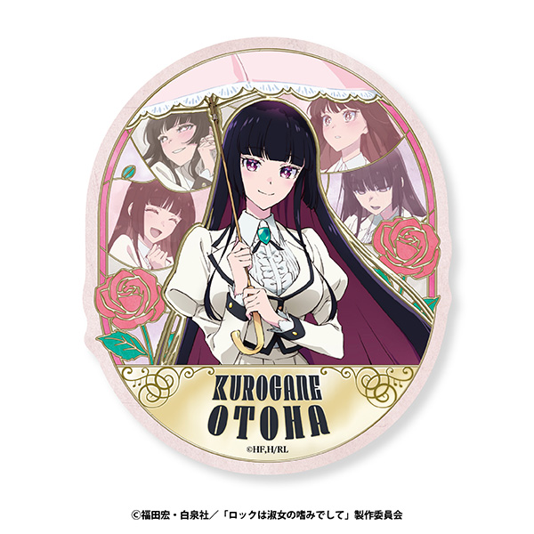 ロックは淑女の嗜みでしてトラベルステッカー　⑥黒鉄音羽Ｂ