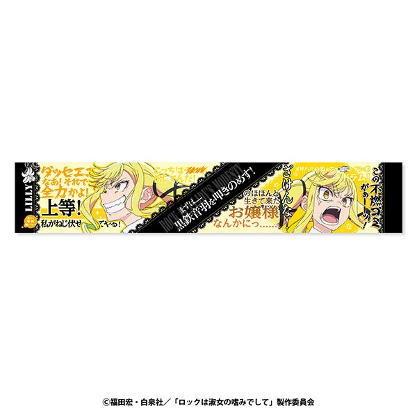 ロックは淑女の嗜みでして罵倒マフラータオル　①鈴ノ宮りりさ