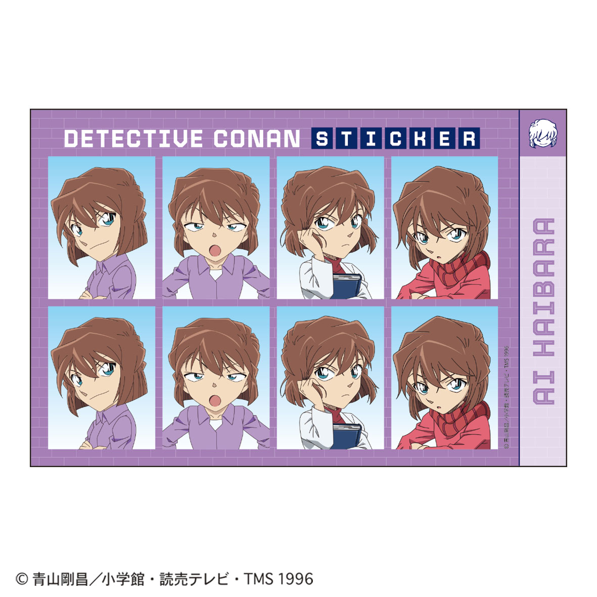 名探偵コナン 証明写真風ステッカー(灰原哀２)